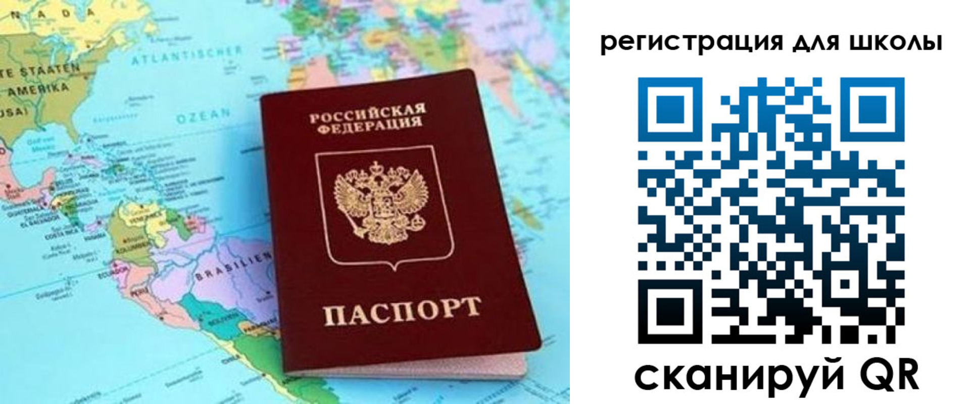 прописка для военкомата в Знаменске