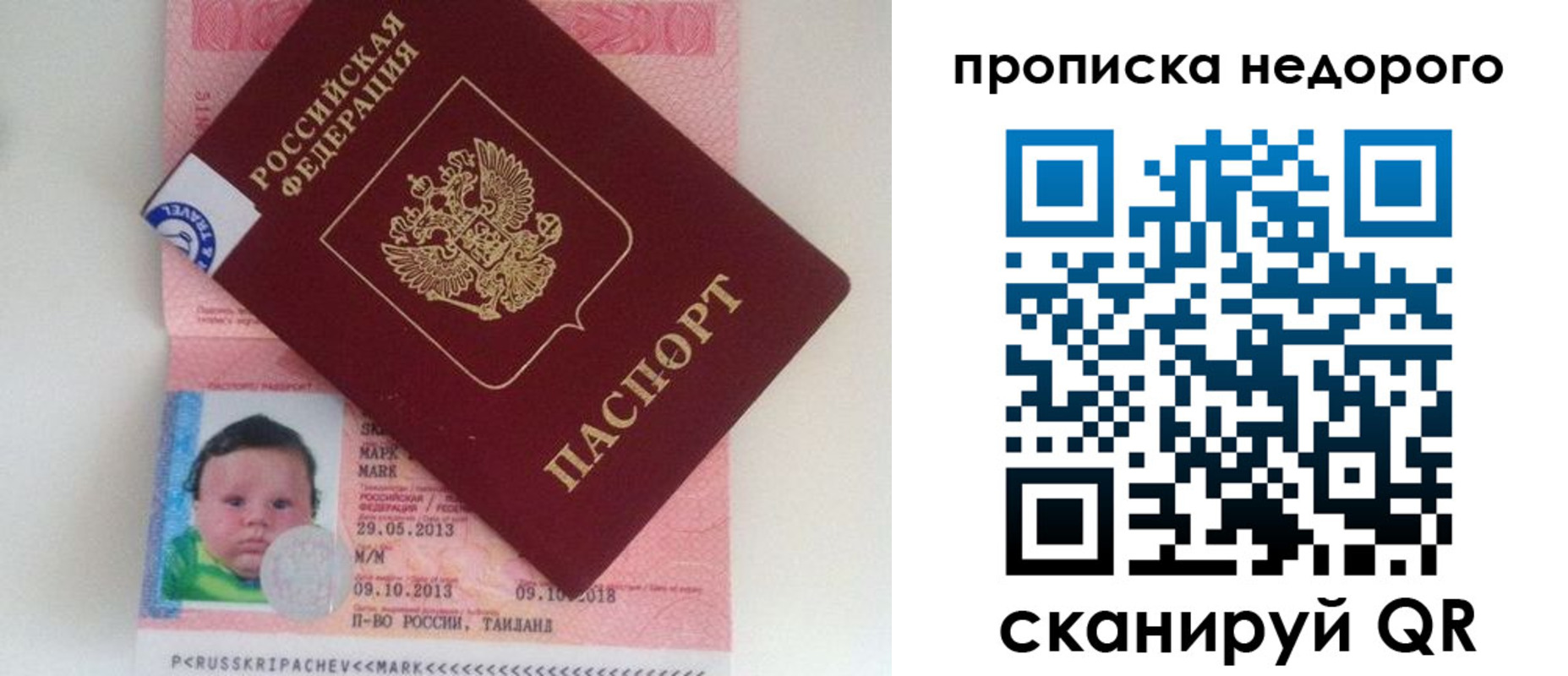 прописка иностранных граждан в Знаменске