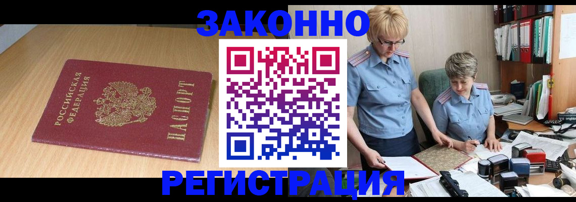 регистрация для школы в Знаменске