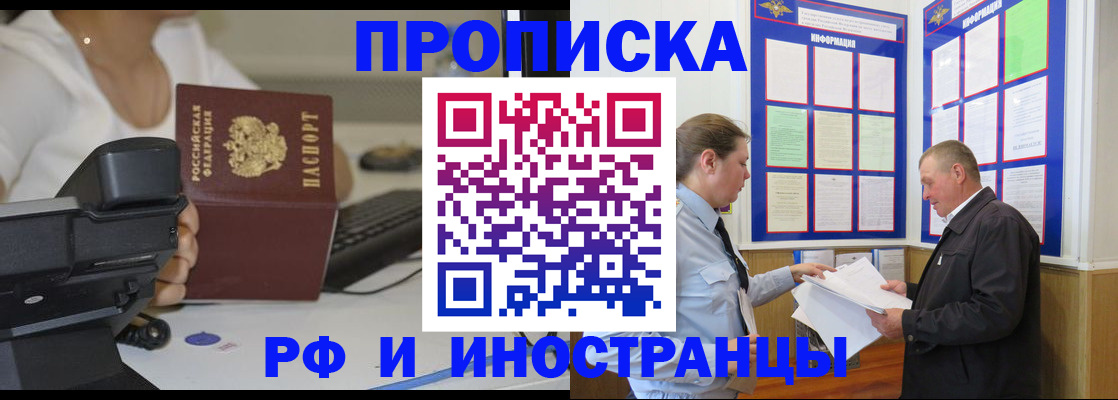 прописка для кредита в Знаменске