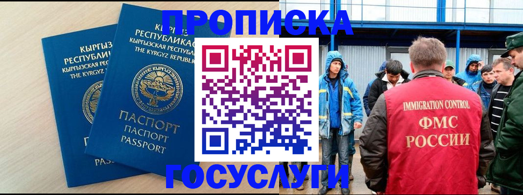временная регистрация госуслуги в Знаменске
