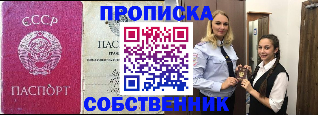 временная регистрация 2025 в Знаменске